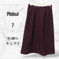 【プリドール】フレアスカート ひざ丈(7)毛100 キュプラ 無地 シンプル 下