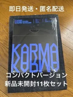 Stray Kids 4th Album KARMA 未開封