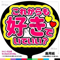 CX-0402 コンサートうちわ ファンサ文字 名前うちわ うちわ屋さん 団扇