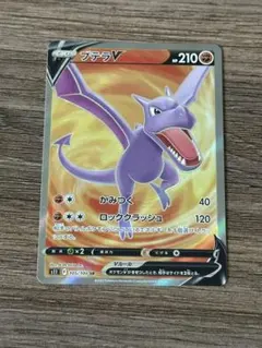 2026年最新】プテラv srの人気アイテム - メルカリ