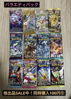 ダークファンタズマ VSTARユニバース 他10種 バラエティパック