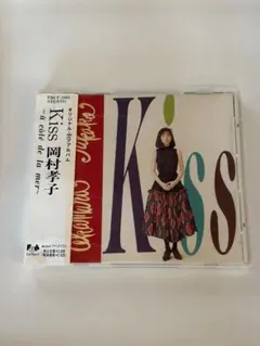 岡村孝子 Kiss CD アルバム