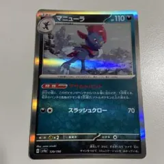 マニューラ 1枚10円　SV4a シャイニートレジャーex zenポケカ