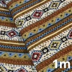 幾何学模様 コットンプリント生地☆ブラウン☆110×100cm