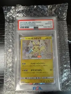 2026年最新】イースターのピカチュウ psa10の人気アイテム - メルカリ