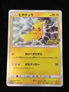 d*4様 ピカチュウ：ポケモンパン PROMO XYシリーズプロモーション