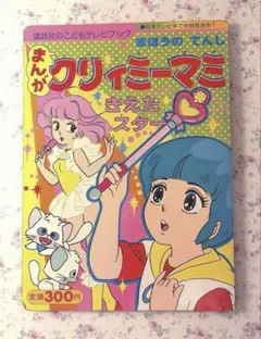 カスミン ミュージック・コレクション - メルカリ