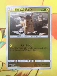 2026年最新】ポケモンカード 名探偵ピカチュウの人気アイテム - メルカリ