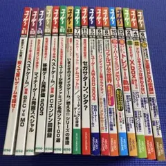 ユーゲー　17冊セット