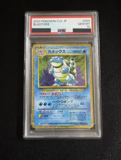 2026年最新】カメックス psa10の人気アイテム - メルカリ