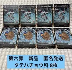 2026年最新】蟲神器第六弾の人気アイテム - メルカリ