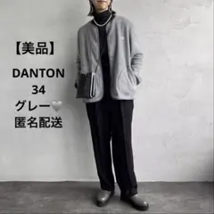 【美品】DANTON フリースジャケット サイズ34 グレー