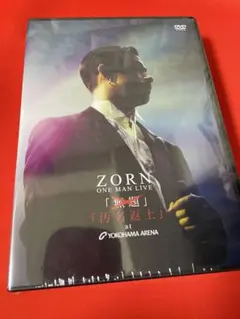 2025年最新】zorn dvdの人気アイテム - メルカリ