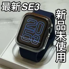 【新品未使用】最新型　Apple Watch SE第三世代　40mm