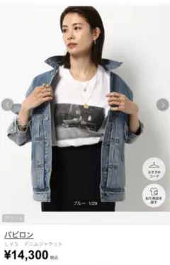 2026年最新】BABYLONE レディース Gジャン・デニムジャケット