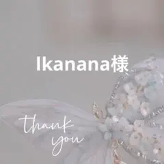専用