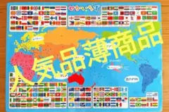 せかいちず 世界地図 知育玩具 学習ポスターのサムネイル