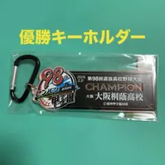 2026年最新】高校野球グッズ 大阪桐蔭の人気アイテム - メルカリ