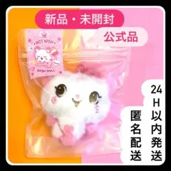 NCT WISH サクヤ WISHBAKERY 30cmドール ぬいぐるみ - メルカリ