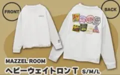 【新品未開封】MAZZEL まぜべや ロンT Lサイズ 2026年最新】mazze tシャツの人気アイテム - メルカリ