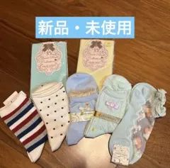 【新品・未使用】ソックス5足セット22〜24cm・カラータイツ2足セット M〜L