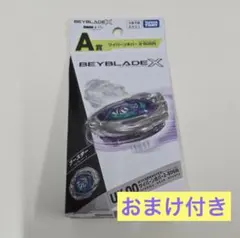 BEYBLADE X ワイバーンホバー ラストワン - メルカリ