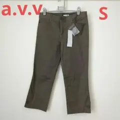 ✨新品✨a.v.v ストレッチクロップドパンツ 　S