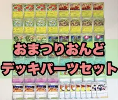 2026年最新】カミッチュ デッキの人気アイテム - メルカリ