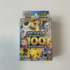 2026年最新】スタートデッキ100 未開封の人気アイテム - メルカリ