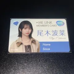 ≠ME ノイミー 尾木波菜 アクスタ アクリルスタンド 排他的ファイター