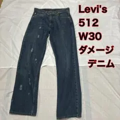 【90s】Levi's リーバイス 512 W30 ダメージデニム フィリピン製