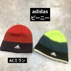 【adidas】ビーニー2個セットACミランネオンカラー