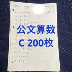 2026年最新】公文 教材 算数の人気アイテム - メルカリ