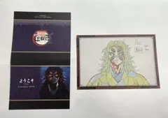 鬼滅の刃　黒死牟　ウエルカムポップ　お楽しみくじ　Wチャンス賞　ポストカード