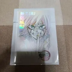 鬼滅の刃 無限城編 第一章 ムービーチケット風コレクションカード 冨岡義勇