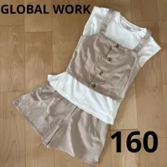 GLOBAL WORK ビスチェセットアップ 160cm