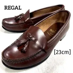 リーガル タッセルローファー ブラウン 23cm REGAL レディース 革靴