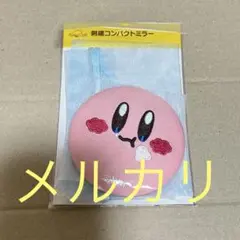 星のカービィ　カービィカフェ　刺繍　コンパクト　ミラー　巾着付き