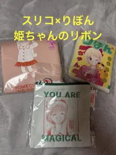 3COINS りぼん 70周年 姫ちゃんのリボン ポーチ スリコ