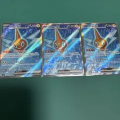 ロトムex SAR MEGA 拡張パック インフェルノX 112/080 - メルカリ
