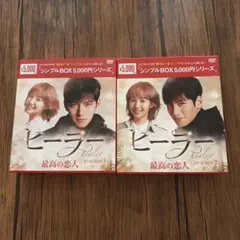 2026年最新】ヒーラー〜最高の恋人〜 dvd－box1 中古の人気アイテム