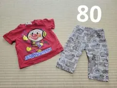 アンパンマン Tシャツとパンツセット 80