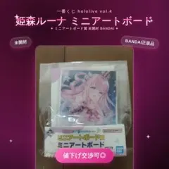 2026年最新】姫森ルーナ賞の人気アイテム - メルカリ