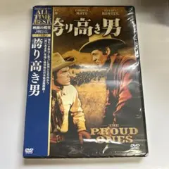 誇り高き男('56米)