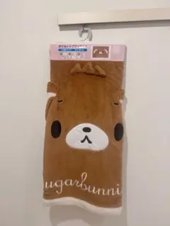 新品 シュガーバニーズ シュガバニ くろうさ ブランケット ひざ掛け