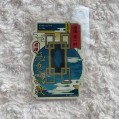 鬼滅の刃 ダイカットステッカー シール 時透無一郎