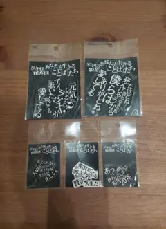 SUPERBEAVER あなたと生きることばたち しおり 3枚セット - メルカリ