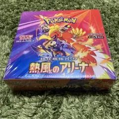 ポケモンカード　熱風のアリーナ　1box シュリンク付き