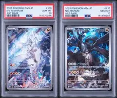 PSA10 2連番 ゼクロムCHR195/184 NのレシラムAR109/100 PSA10 2連番 ゼクロムCHR195/184 NのレシラムAR109/100 - メルカリ