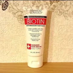 ビオチン　advanced clinicals　トリートメント　ヘアマスク正規品のサムネイル